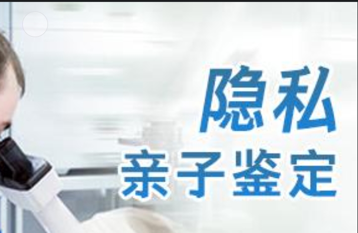 赫章县隐私亲子鉴定咨询机构